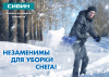 СИБИН ЛПД-460, снеговая лопата, деревянный черенок, пластиковый ковш 460мм (421843)