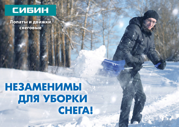 СИБИН ЛПД-460, снеговая лопата, деревянный черенок, пластиковый ковш 460мм (421843)