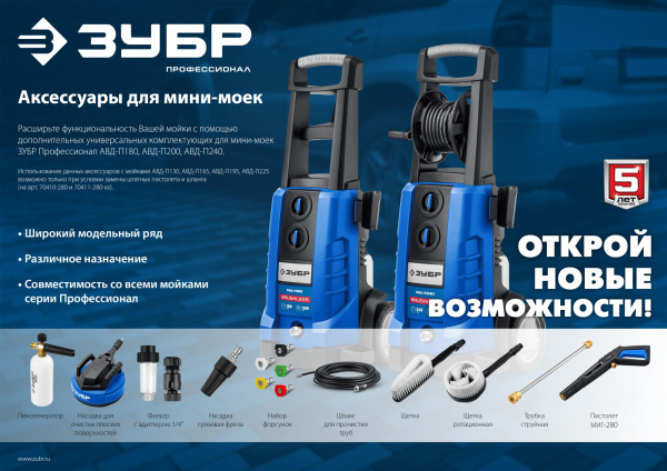 ЗУБР для пистолета МИГ-280, 8 м, шланг для прочистки труб (70414-280-8) ЗУБР для пистолета МИГ-280, 8 м, шланг для прочистки труб (70414-280-8)