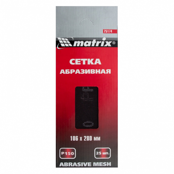 Сетка абразивная, P 150, 106 х 280 мм, 25 шт Matrix