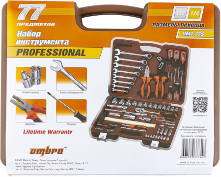 OMT77S Набор инструмента универсальный 1/4", 1/2"DR, 77 предметов