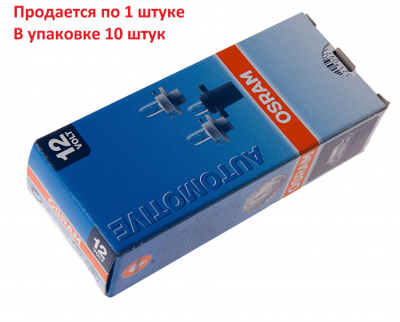 Автолампа BAX2W с зеленым патроном (BX8.4d) 12V OSRAM /10/50