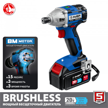 ЗУБР Т7, 20 В, 280 Н·м, 2 АКБ (4 А·ч), бесщеточный винтоверт, кейс, Профессионал (GVB-250-42)