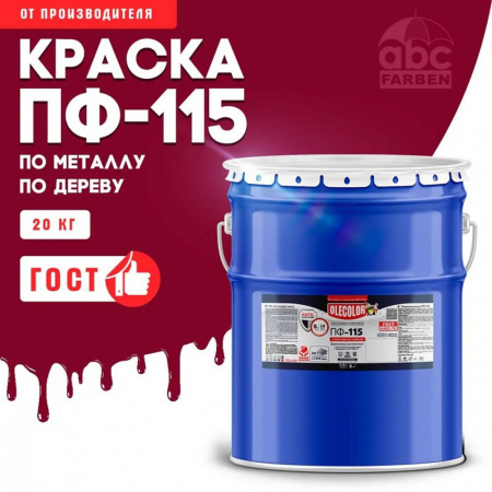 Эмаль ПФ-115 алк. красная 20кг OLECOLOR (1)