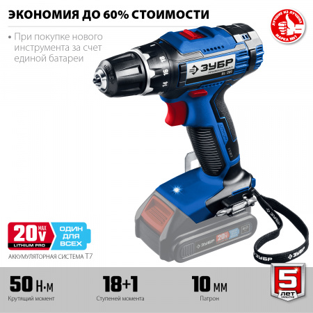 ЗУБР Т7, 20 В, 50 Н·м, без АКБ, дрель-шуруповерт, Профессионал (DL-201)