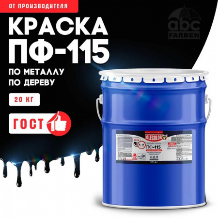Эмаль ПФ-115 алк. черная 20,0кг OLECOLOR (1)