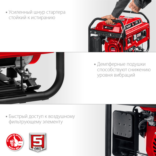 ЗУБР 3300 Вт, бензиновый генератор с электростартером (СБ-3300Е)