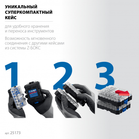 ЗУБР Компакт 34 предм., система стыковки Z-БОКС, набор: отвертка с насадками, Профессионал (25173)