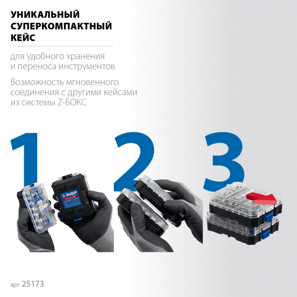 ЗУБР Компакт 34 предм., система стыковки Z-БОКС, набор: отвертка с насадками, Профессионал (25173)