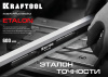 KRAFTOOL ETALON, 600 х 35 х 16 мм, класс точности 1, поверочная линейка (34277)