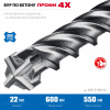 ЗУБР ПРОФИ-4Х 22x600 мм, SDS-plus бур (29313-600-22)