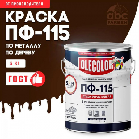 Эмаль ПФ-115 алк. шоколадная  5кг OLECOLOR (4)