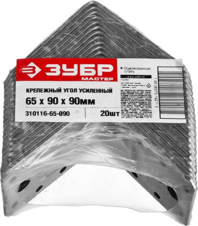 ЗУБР УКУ-2.0, 55 x 70 x 70 x 2 мм, цинк, усиленный крепежный уголок (310116-55-070)