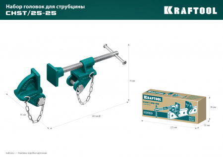 KRAFTOOL CHST/25-25, на профиль 25 х 50 мм, набор головок для струбцины (32304)