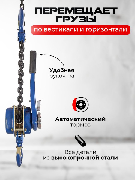 Таль ручная рычажная  3,0т  3м TOR ТРР
