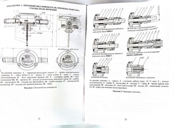 Извещатель пожарный ИП 101-07е (компл.08) тепловой максимальный взрывозащищенный, КВМ15+ЗГ, класс A3