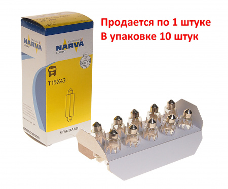 Автолампа T15*43 (SV8.5) 18W 24V NARVA /10/200