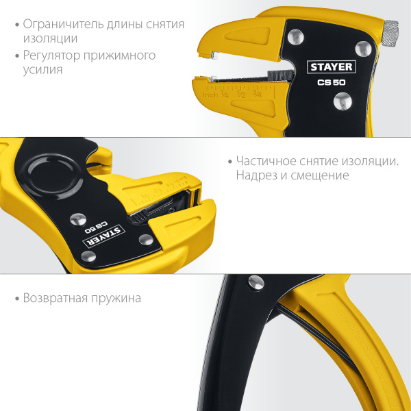 STAYER CS-50, 0.2 - 6 мм2, автоматический стриппер, Professional (22636) STAYER CS-50, 0.2 - 6 мм2, автоматический стриппер, Professional (22636)