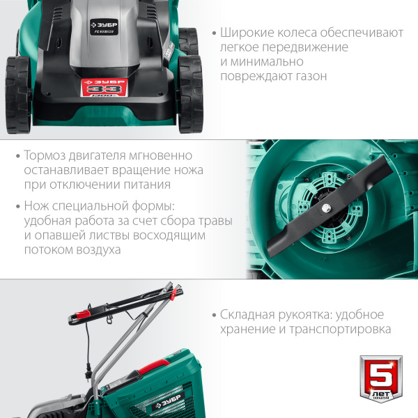 ЗУБР 1300 Вт, ш/с 33 см, сетевая газонокосилка (ГС-33-1310) 
