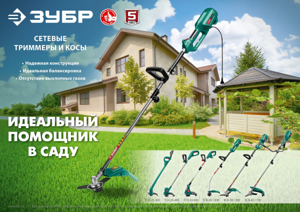 ЗУБР 1700 Вт, ш/с 42 см, сетевой триммер (КСВ-42-1700)