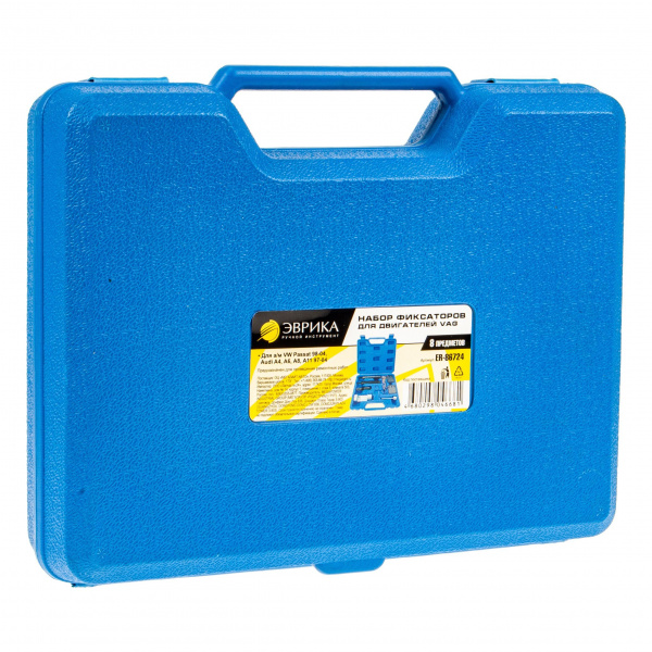 Набор фиксаторов для двигателей ER-86724 VAG (VW Passat 98-04, Audi A4, A6, A8, A11 97-04) 8пр., в кейсе ЭВРИКА /1/10