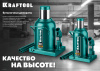 KRAFTOOL KRAFT-LIFT, 8 т, 230 - 457 мм, бутылочный гидравлический домкрат (43462-8)