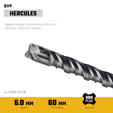 STAYER HERCULES-4Х 6x110 мм, SDS-plus бур (29290-110-06)