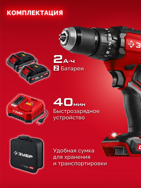 ЗУБР 20 В, 65 Н·м, 2 АКБ LMS (2 А·ч), бесщеточная ударная дрель-шуруповерт, сумка (ДБУ-65-22)