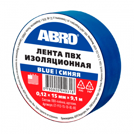 Изолента (15 мм х 9,1 м) синяя