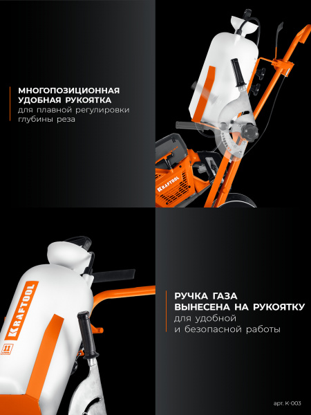 KRAFTOOL тележка с баком для бензорезов (K-003) KRAFTOOL тележка с баком для бензорезов (K-003)
