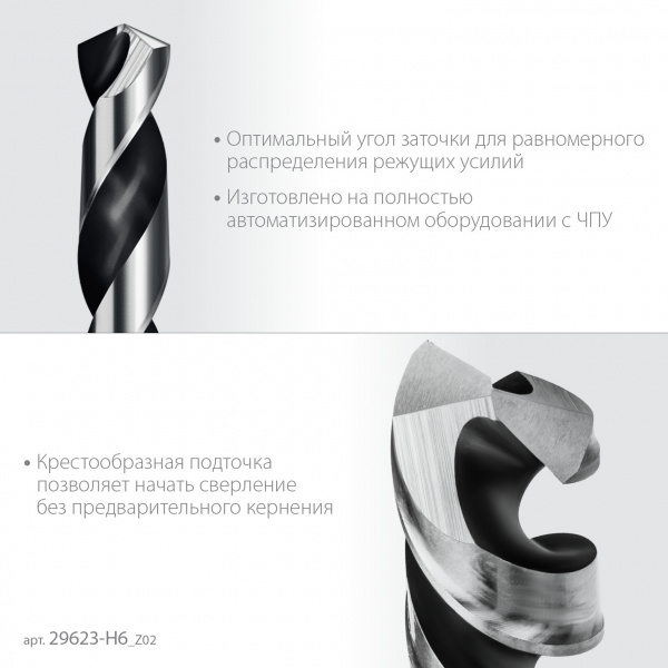 ЗУБР НЕХ-1/4″, 6 шт, набор сверл по металлу для винтовёртов и шуруповертов IMPACT READY (29623-H6)