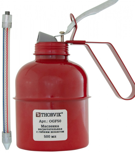 OGF50 Масленка нагнетательная с гибким шлангом, 500 мл