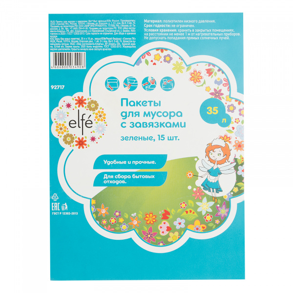 Пакеты для мусора с завязками 35 л х 15 шт, зеленые, Россия Elfe