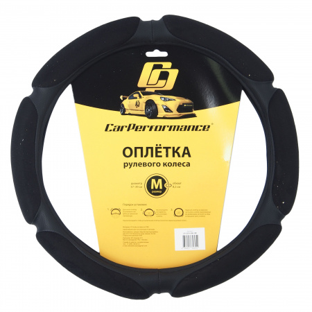 Оплетка руля CP-5016 BLACK (M) "CAR PERFORMANCE" алькантара AUTOPROFI 1/20