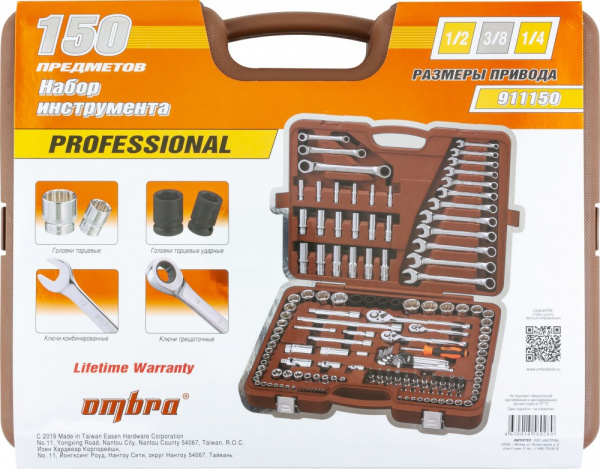 911150 Специальный набор инструмента, торцевые головки 1/4", 3/8", 1/2"DR, 4-32 мм и SAE 5/32"--1-1/4", ударные торцевые головки 1/2"DR, 17-23 мм, 150 предметов 911150 Специальный набор инструмента, торцевые головки 1/4", 3/8", 1/2"DR, 4-32 мм и SAE 5/32"--1-1/4", ударные торцевые головки 1/2"DR, 17-23 мм, 150 предметов