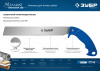 ЗУБР Молния 15, 250 мм, универсальная ножовка, Профессионал (15154-250)