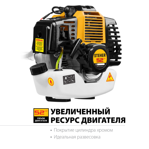 STEHER 2.5 кВт, бензиновый триммер (BT-2500-S)