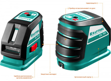 KRAFTOOL CL-70 #3, лазерный нивелир (34660-3)
