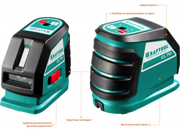 KRAFTOOL CL-70 #3, лазерный нивелир (34660-3)