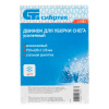 Движок для уборки снега алюминиевый, 750 х 420 х 1120 мм, усиленный, стальная рукоятка, Россия, Сибртех