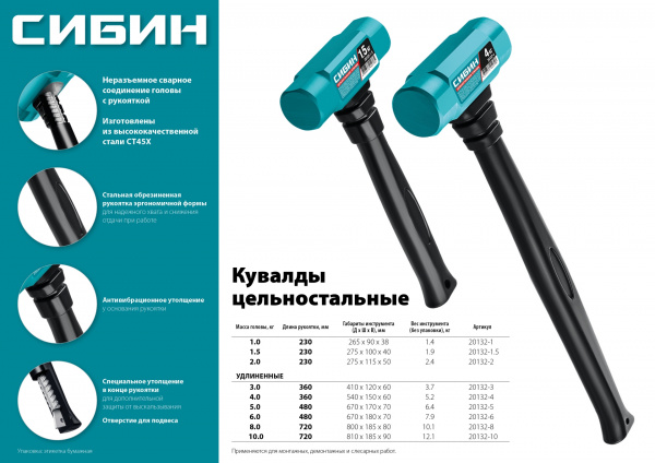 СИБИН 5 кг, 600 мм, цельностальная кувалда с удлинённой обрезиненной рукояткой (20132-5)