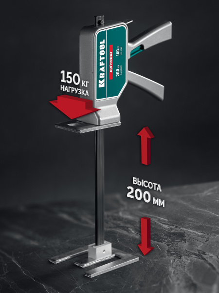 KRAFTOOL EXTREM 150 кг, 200 мм подъем, усиленный алюминиевый корпус, закаленная стальная рейка, подъемник универсальный (33263)