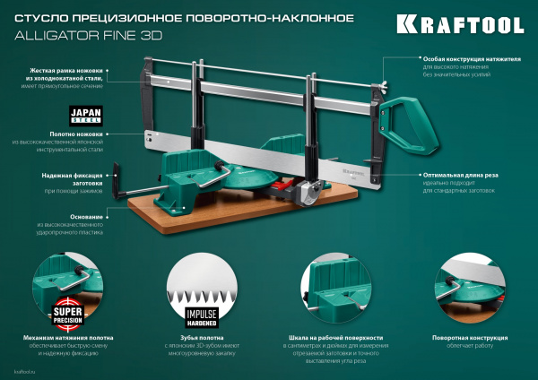 KRAFTOOL Alligator 3D, 600 мм, стусло прецизионное поворотно-наклонное (15451-600) KRAFTOOL Alligator 3D, 600 мм, стусло прецизионное поворотно-наклонное (15451-600)
