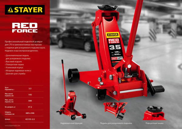 STAYER F-35 RED FORCE, 3.5 т, 145 - 500 мм, подкатной домкрат с быстрым и высоким подъемом для СТО, Professional (43155-3.5)