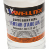 Бензин ГАЛОША 1л WELLTEX /1
