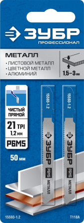 ЗУБР T118A, 2 шт, 50 мм / 1.2 мм, T-хвост., Р6М5 сталь, по металлу толщиной 1.5-2.0 мм, полотна для лобзика, Профессионал (15593-1.2)
