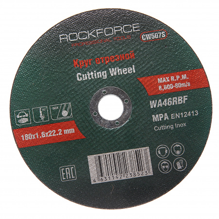 Круг RF-CW507S отрезной по металлу+нержавейка  180x1.6x22.2мм ROCKFORCE /1/200