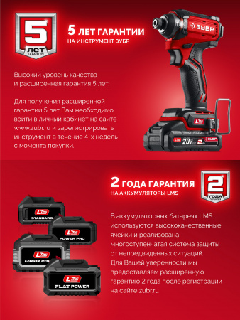ЗУБР 20 В, 65 Н·м, 1 АКБ LMS (2 А·ч), бесщеточная ударная дрель-шуруповерт (ДБУ-65-21)
