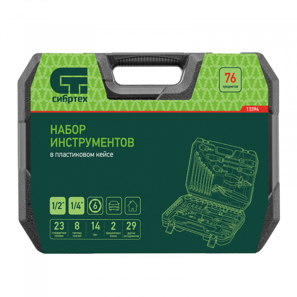 Набор инструментов, 1/2", 1/4", пластиковый кейс 76 предметов// Сибртех Набор инструментов, 1/2", 1/4", пластиковый кейс 76 предметов// Сибртех
