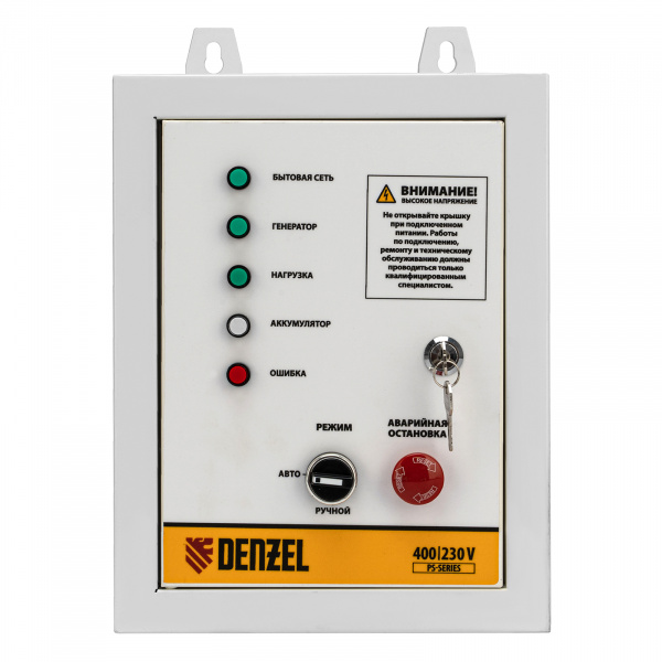 Блок автоматического запуска PS-120TS Denzel